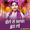 About Dole Se Alag Hata Lo Song